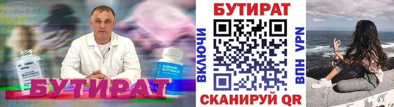 нарко площадка Telegram  Торжок  БУТИРАТ вода 