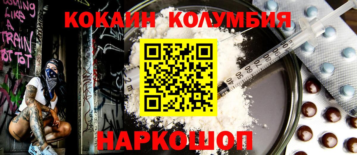 КОКАИН 99%  Вход с VPN  Кокаин Боливия  Торжок 
