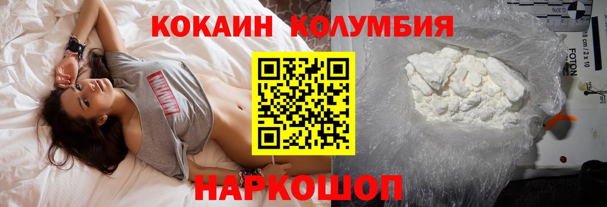 Кокаин 99% Торжок