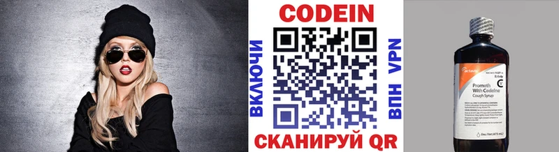 Codein Purple Drank  Торжок 