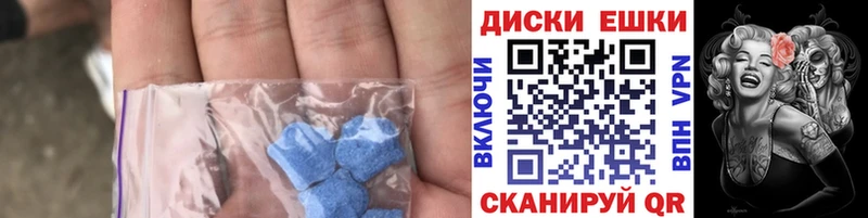 Экстази диски Торжок