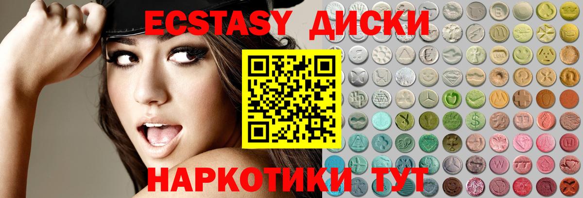 Экстази XTC  Вход с VPN  Ecstasy Philipp Plein  Торжок 