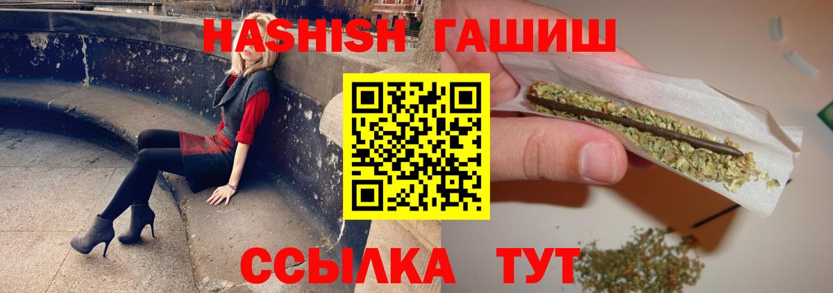Гашиш Premium  Вход с VPN  Торжок  ГАШИШ гашик 