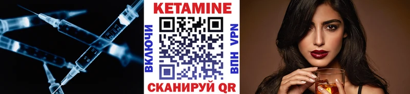 Кетамин ketamine Торжок