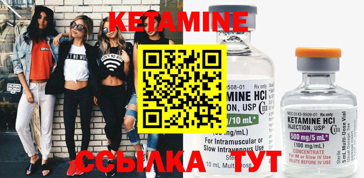 КЕТАМИН VHQ  Кетамин ketamine  Торжок  ОМГ ОМГ как войти  Вход с VPN 