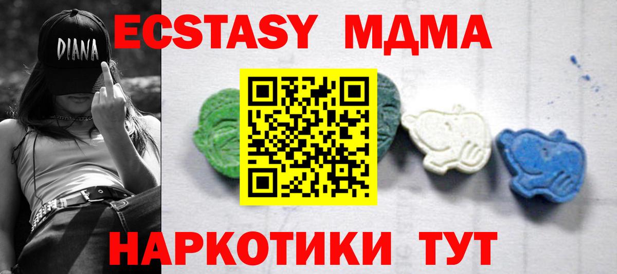 Торжок  MDMA кристаллы  Вход с VPN  MDMA VHQ 