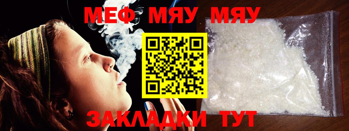 МЕФ кристаллы  Вход с VPN  Мефедрон  МЕФ кристаллы  Торжок 