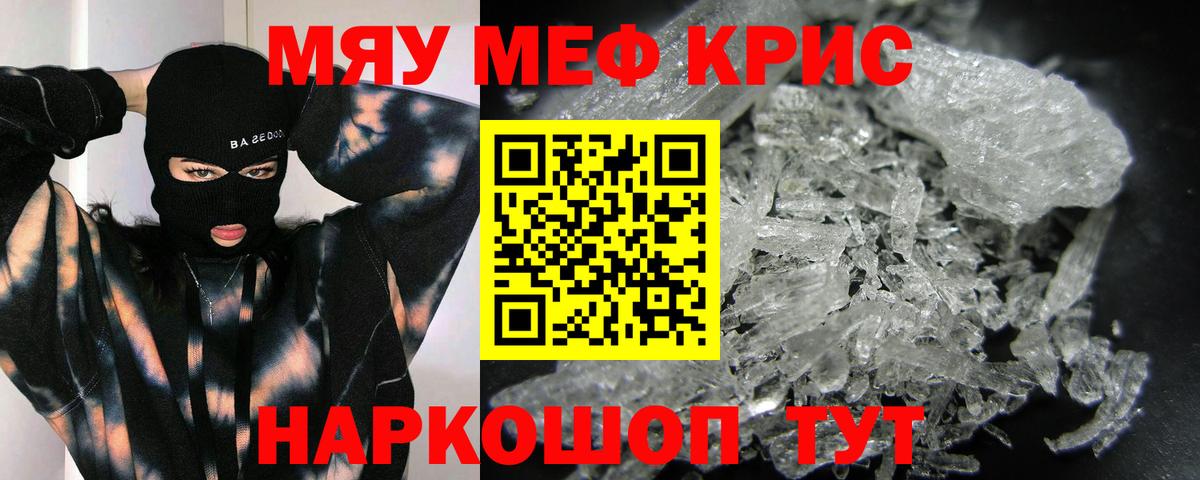 Меф  Торжок