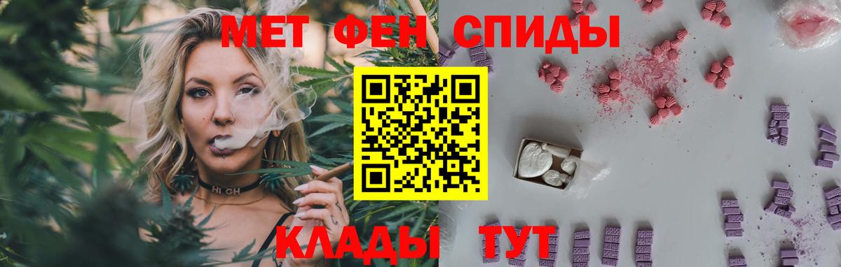 МЕТАМФЕТАМИН Декстрометамфетамин 99.9% Торжок