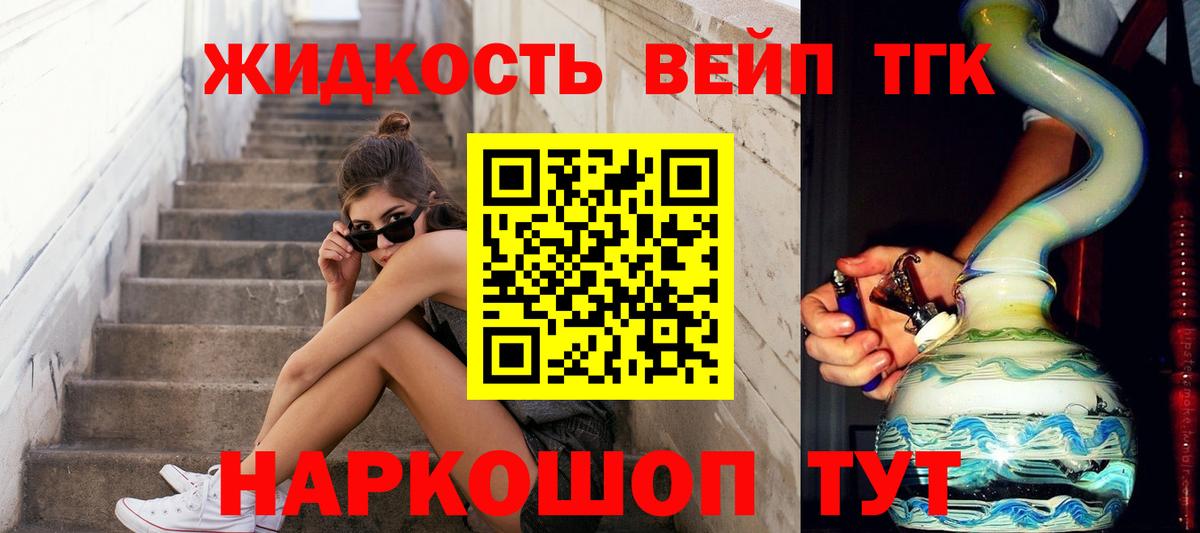 ТГК вейп  Вход с VPN  Торжок 